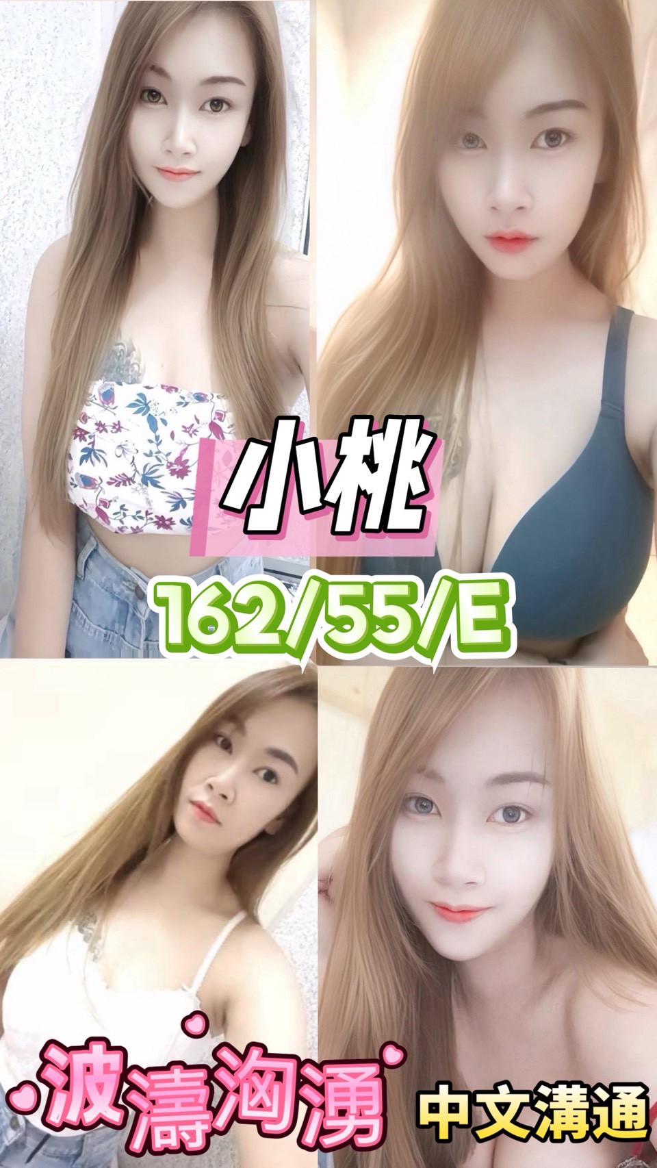 美娜 澎湖 21|36G